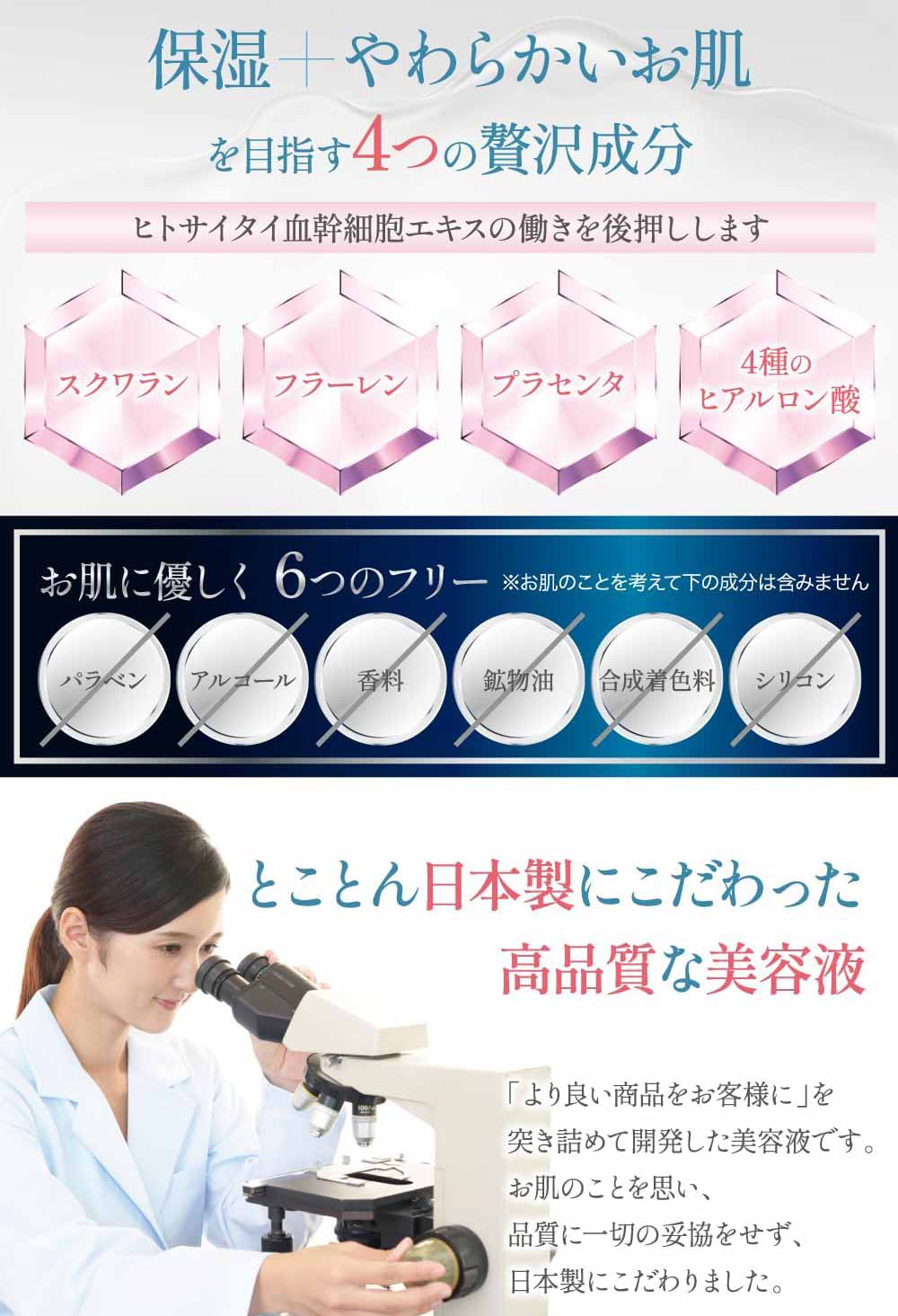 ステムノーブルに含まれる4つの贅沢成分