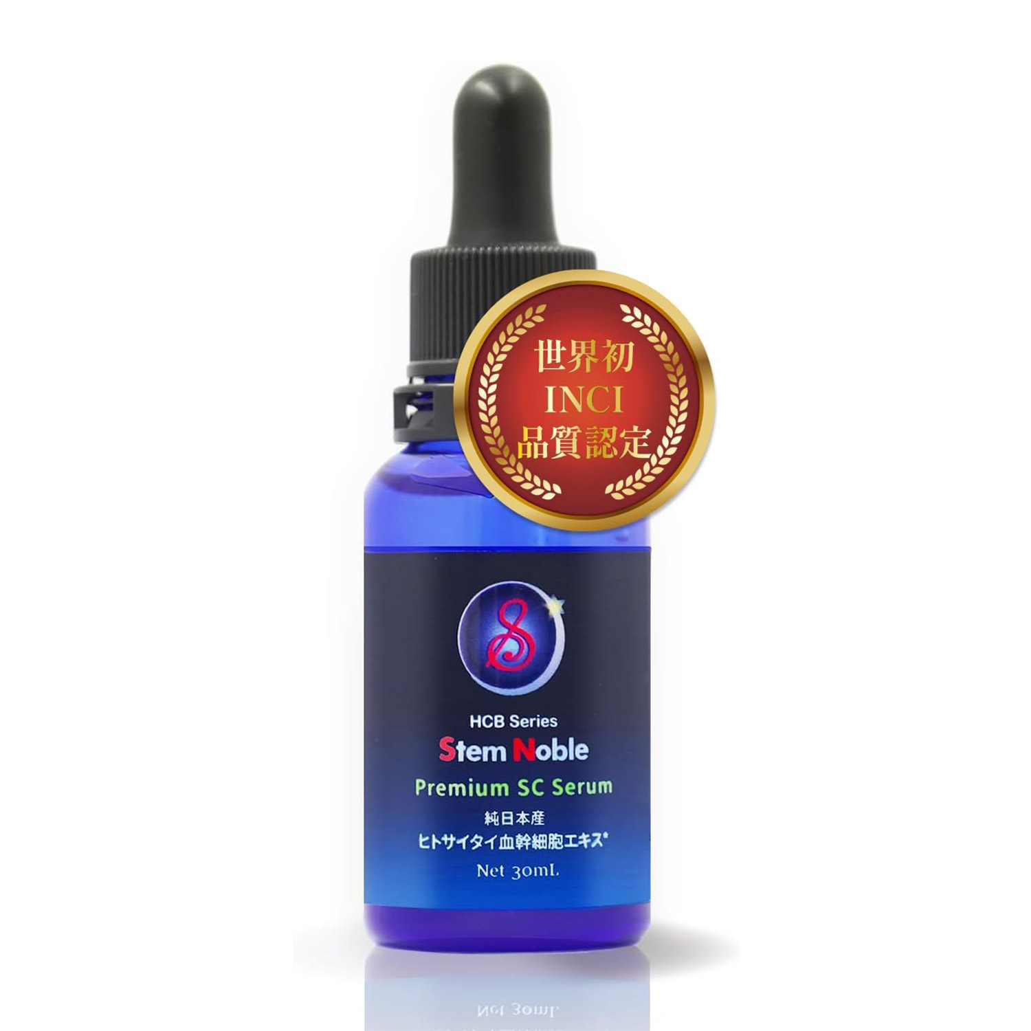 ヒトサイタイ血幹細胞美容液ステムノーブル