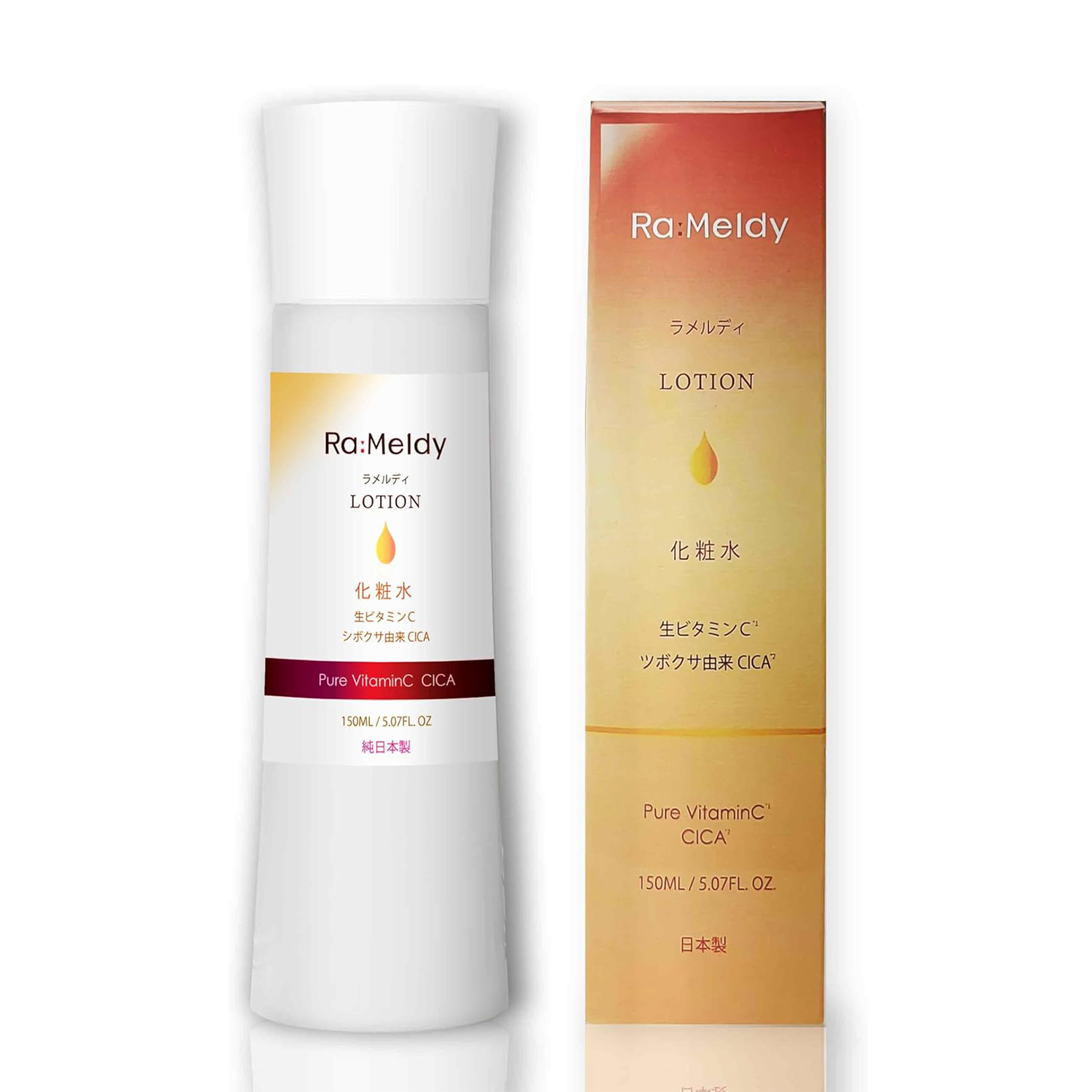 ラメルディ　化粧水